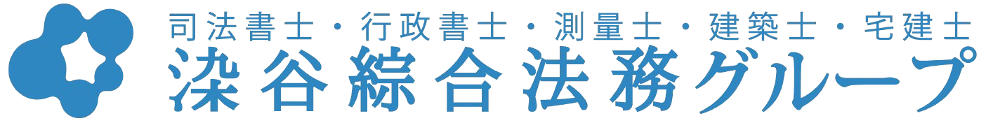 染谷綜合法務グループ